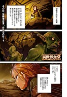 「異世界食堂 ～洋食のねこや～」より。