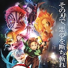 新エピソードも!「鬼滅の刃」無限列車編がテレビアニメ化、遊郭編の堕姫は沢城みゆき
