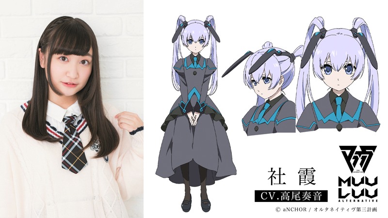 左から高尾奏音、社霞。