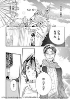 「オタクも恋する肉食紳士～絶頂！オジサマテクニック～」8巻より。