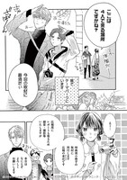 「オタクも恋する肉食紳士～絶頂！オジサマテクニック～」8巻より。