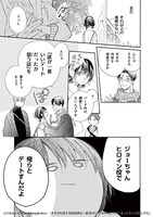 「オタクも恋する肉食紳士～絶頂！オジサマテクニック～」8巻より。