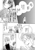 「オタクも恋する肉食紳士～絶頂！オジサマテクニック～」8巻より。