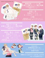 漫画全巻ドットコム、楽天ブックスで販売される「オタクも恋する肉食紳士～絶頂！オジサマテクニック～」全巻セットとその特典。