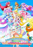 「トロピカル～ジュ！プリキュアLIVE2021 Viva！トロピカSUMMER！LIVE」キービジュアル