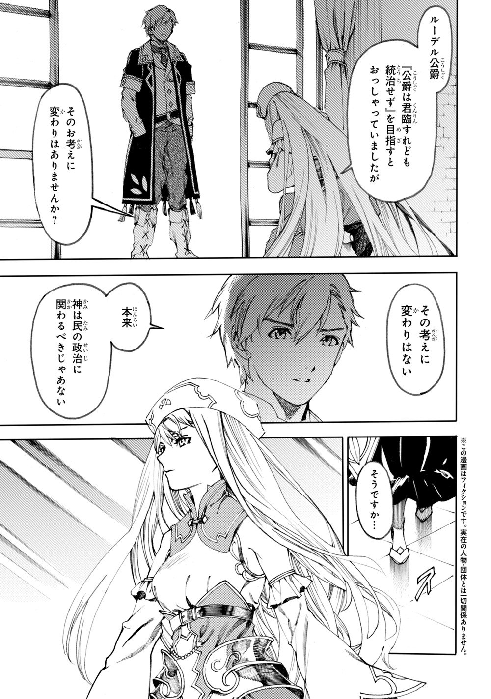 「追放された転生公爵は、辺境でのんびりと畑を耕したかった ～来るなというのに領民が沢山来るから内政無双をすることに～」より。