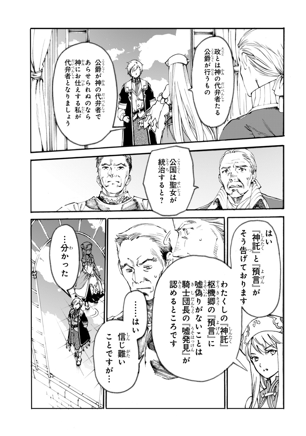 「追放された転生公爵は、辺境でのんびりと畑を耕したかった ～来るなというのに領民が沢山来るから内政無双をすることに～」より。