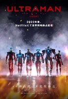 アニメ「ULTRAMAN」シーズン2ティザービジュアル