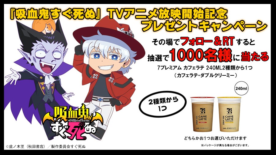 プレゼントキャンペーンの詳細。