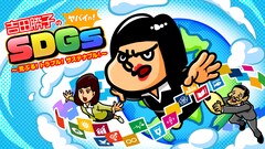 「秘密結社 鷹の爪」スピンオフアニメが10月放送！吉田勝子がSDGsを解説