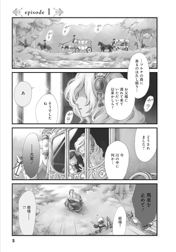 「チート転生した猫は嫁の膝で丸くなりたい」より。