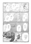 「チート転生した猫は嫁の膝で丸くなりたい」より。