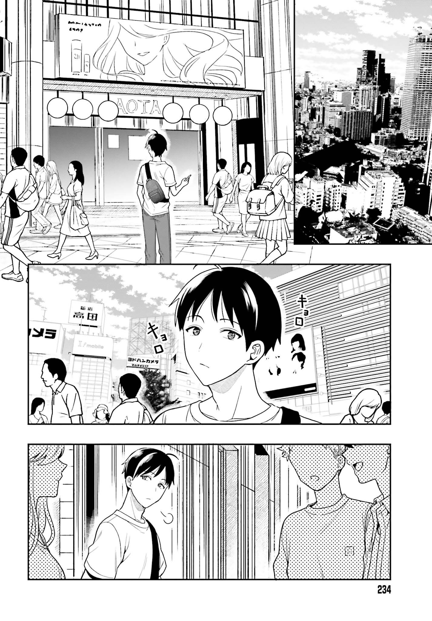 「高千穂ほのか先輩が好きで好きで色々ガマンできない。」第1話より。