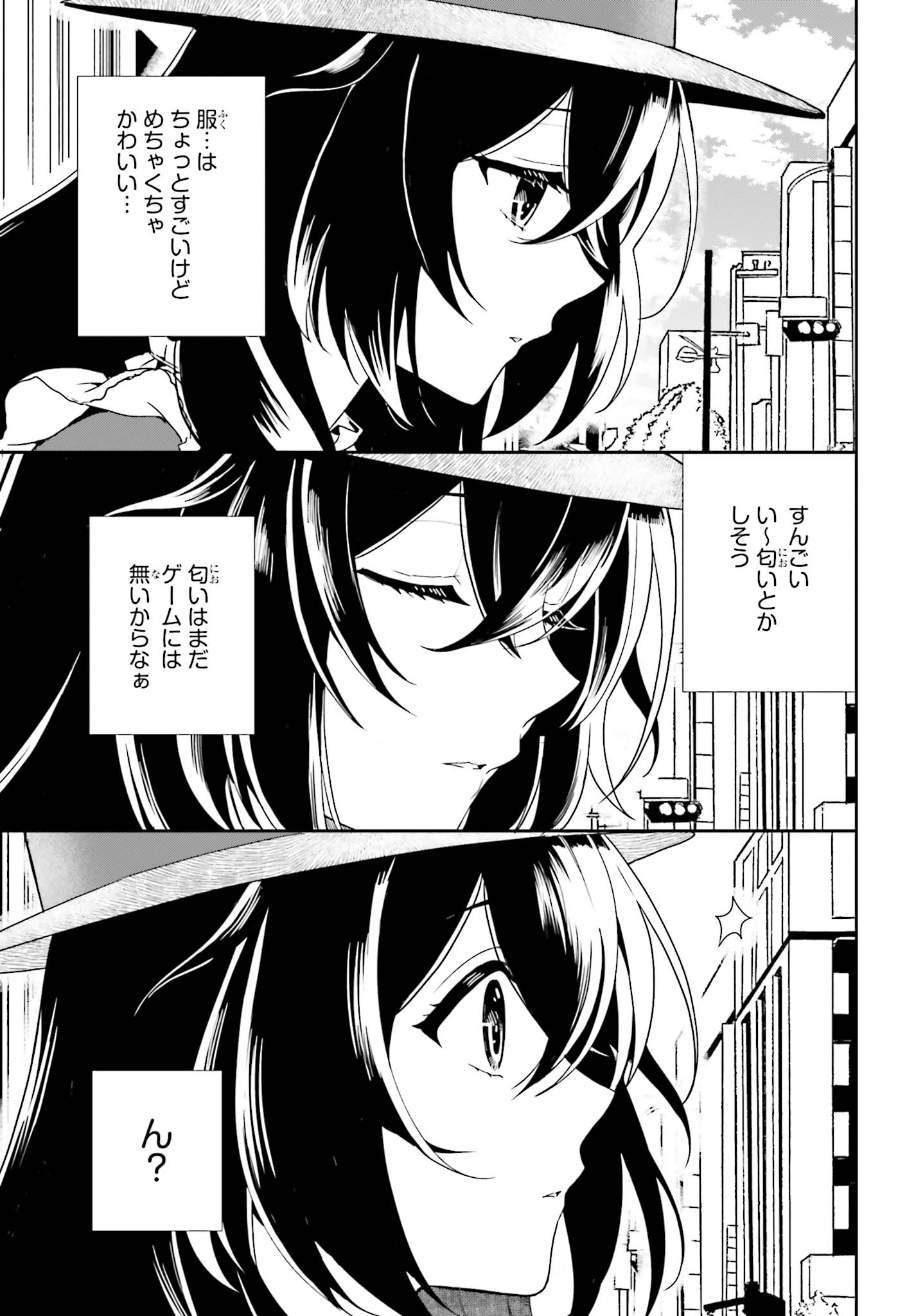 「高千穂ほのか先輩が好きで好きで色々ガマンできない。」第1話より。
