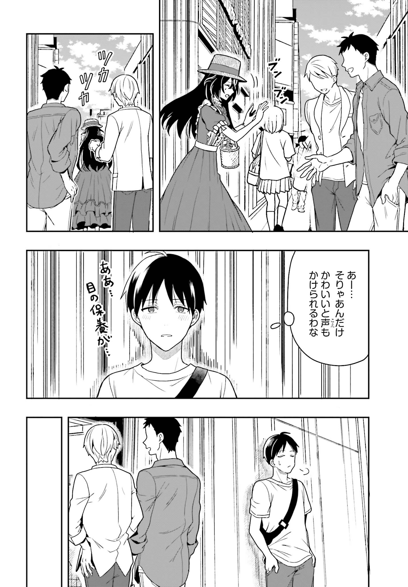 「高千穂ほのか先輩が好きで好きで色々ガマンできない。」第1話より。