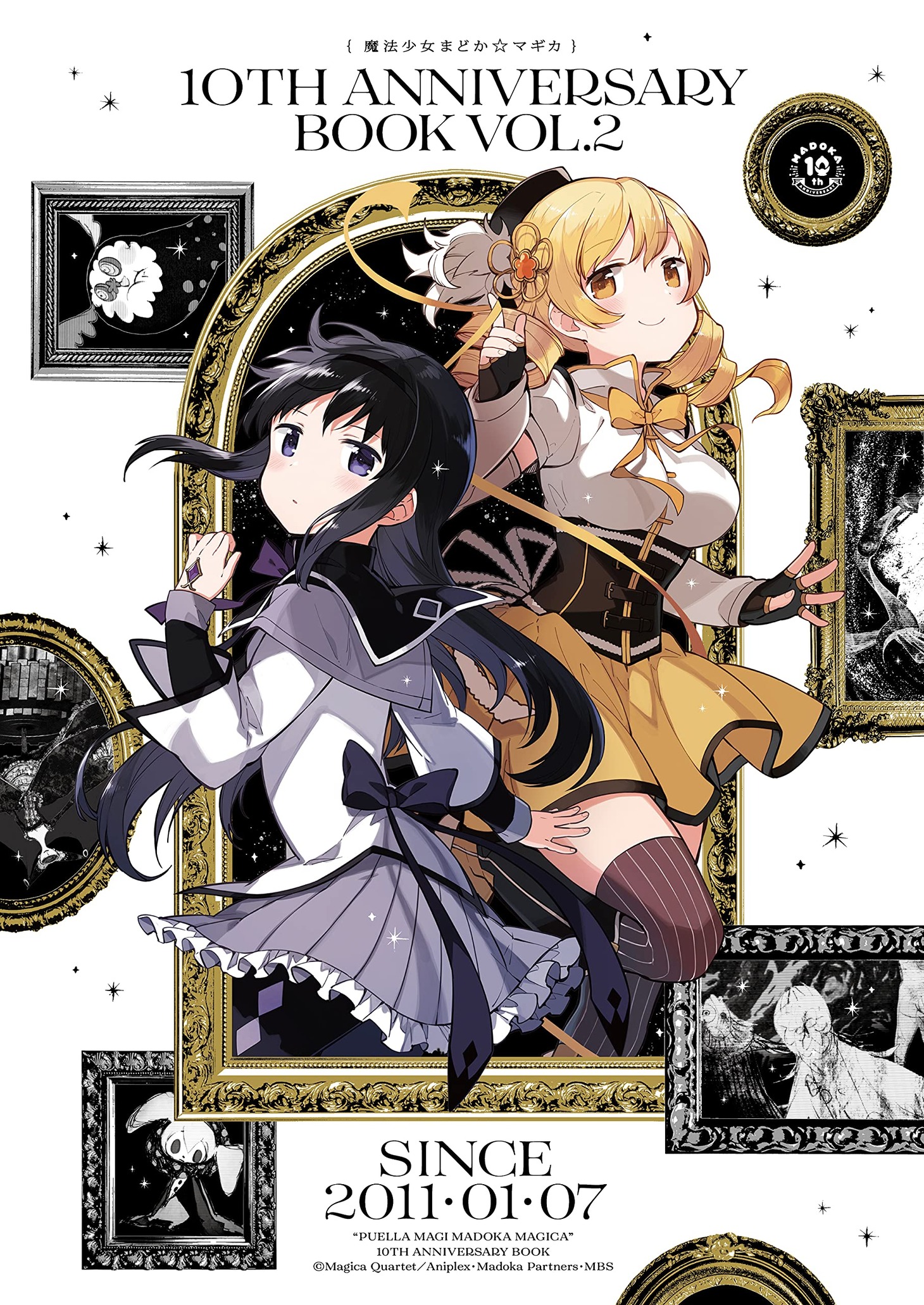 「魔法少女まどか☆マギカ 10th Anniversary Book」2巻