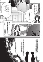 「にゃん太とポメ子～いまさら信じていると言われてももう手遅れだ～」第1話より。