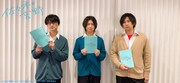 朗読劇「佐々木と宮野」、距離が縮まっていく2人を白井悠介＆斉藤壮馬が繊細に表現