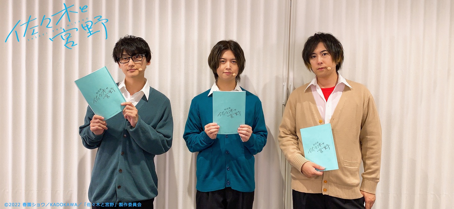左から新井良平、斉藤壮馬、白井悠介。