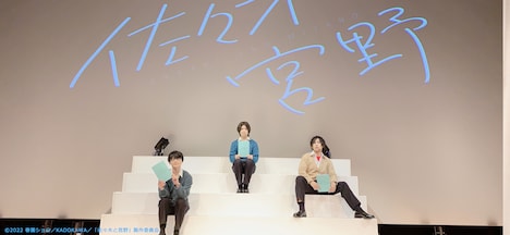 左から新井良平、斉藤壮馬、白井悠介。