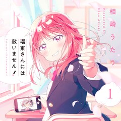 凸凹女子大生のルームシェアライフ描く 織子とナッツン 最終3巻 コミックナタリー 凸凹女子大生のルームシェアライフ描く 織子とナッツン 最終3巻 コミックナタリー