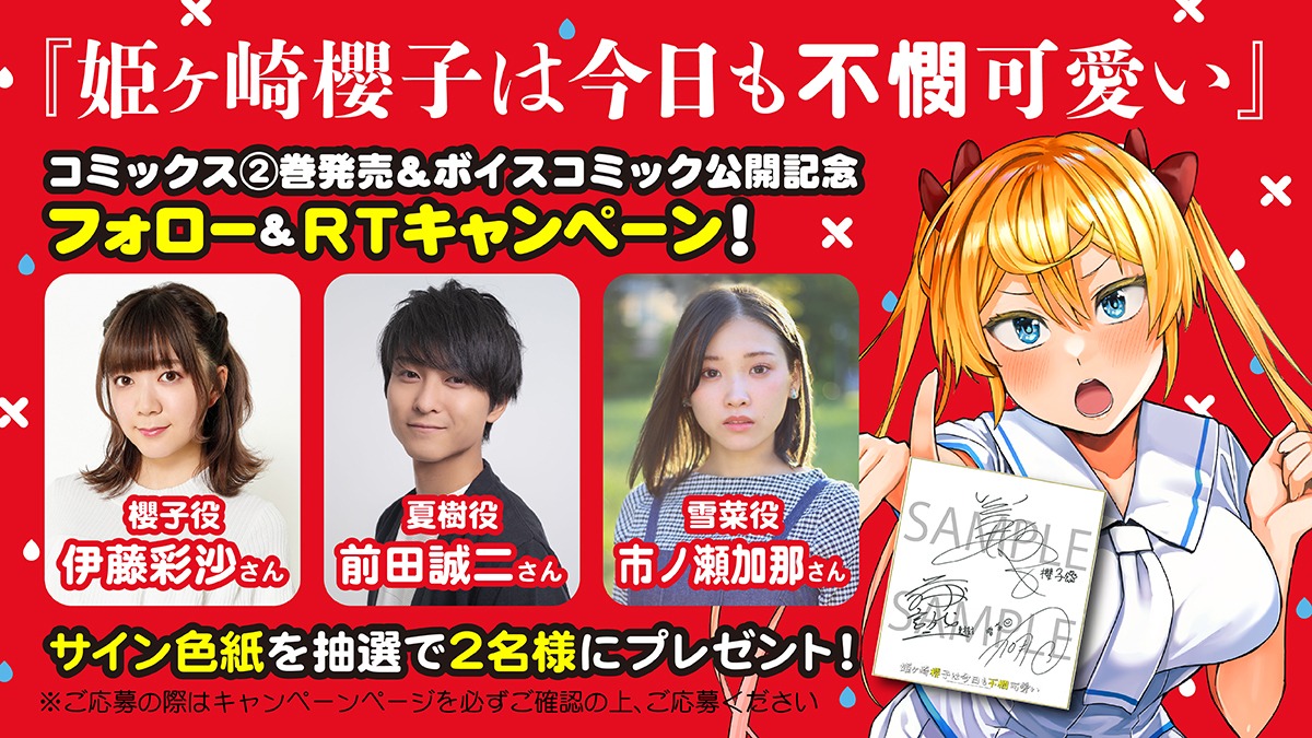プレゼントキャンペーンの案内。
