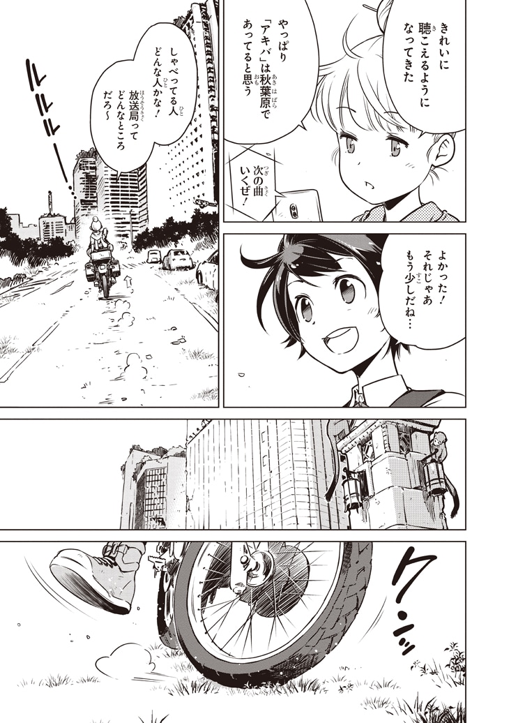 「終末ツーリング」2巻より。