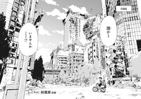 「終末ツーリング」2巻より。