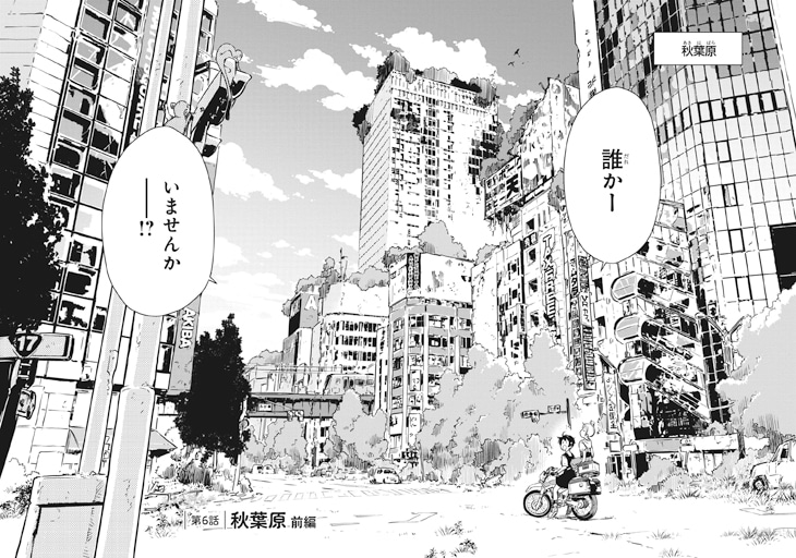 「終末ツーリング」2巻より。