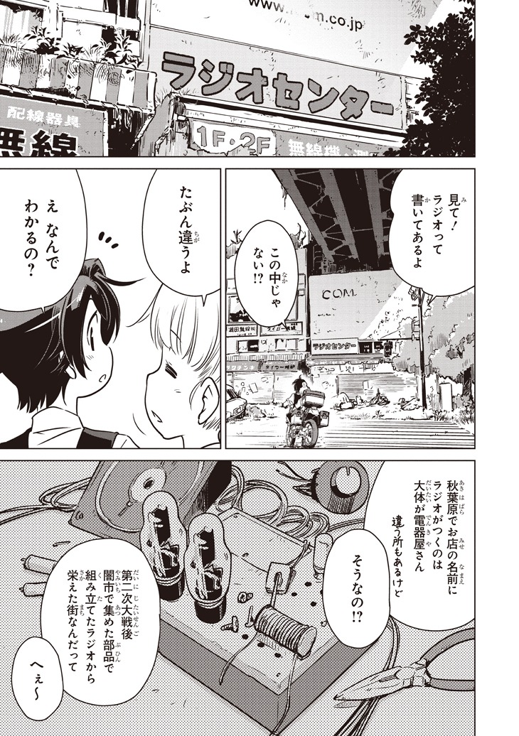 「終末ツーリング」2巻より。