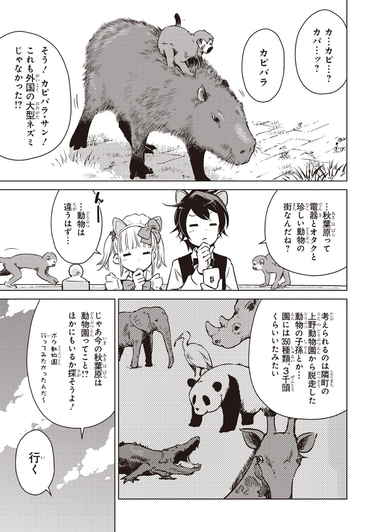 「終末ツーリング」2巻より。