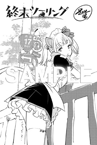 COMIC ZIN特典