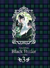 「枢やな画集 黒執事3」
