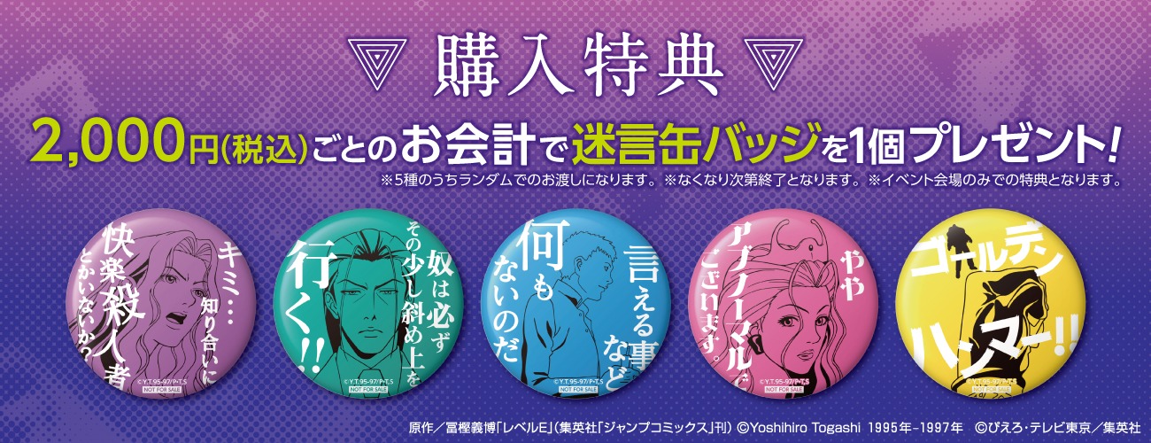 「迷言缶バッジ」