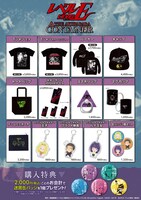 「レベルE in THE AKIHABARA CONTAiNER」グッズ