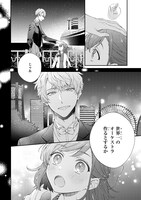 「金色のコルダ スターライトオーケストラ -COMIC-」より。