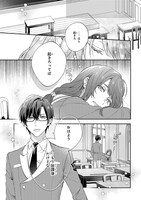 「金色のコルダ スターライトオーケストラ -COMIC-」より。