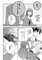 「金色のコルダ スターライトオーケストラ -COMIC-」より。
