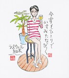 ラズウェル細木の作品。