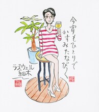 ラズウェル細木の作品。