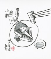 ラズウェル細木の作品。