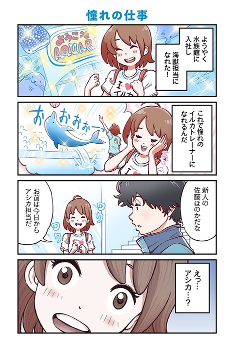 「はぴほの」より。