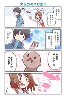 「はぴほの」より。
