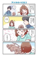 「はぴほの」より。