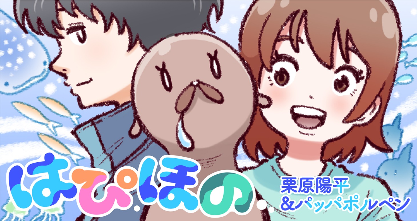「はぴほの」バナー