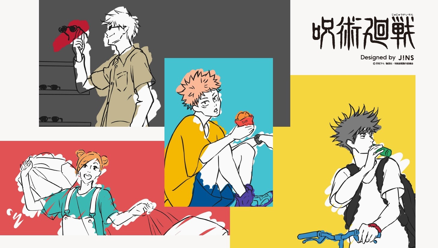 「JINS×呪術廻戦」