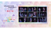 TVアニメ「SELECTION PROJECT」第1話の先行カット。