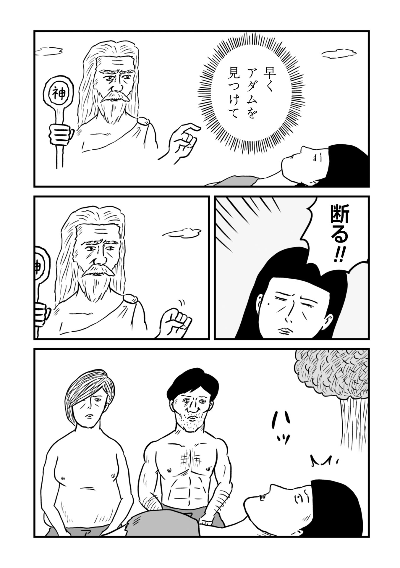 「和田ラヂヲの異世界無双」より。