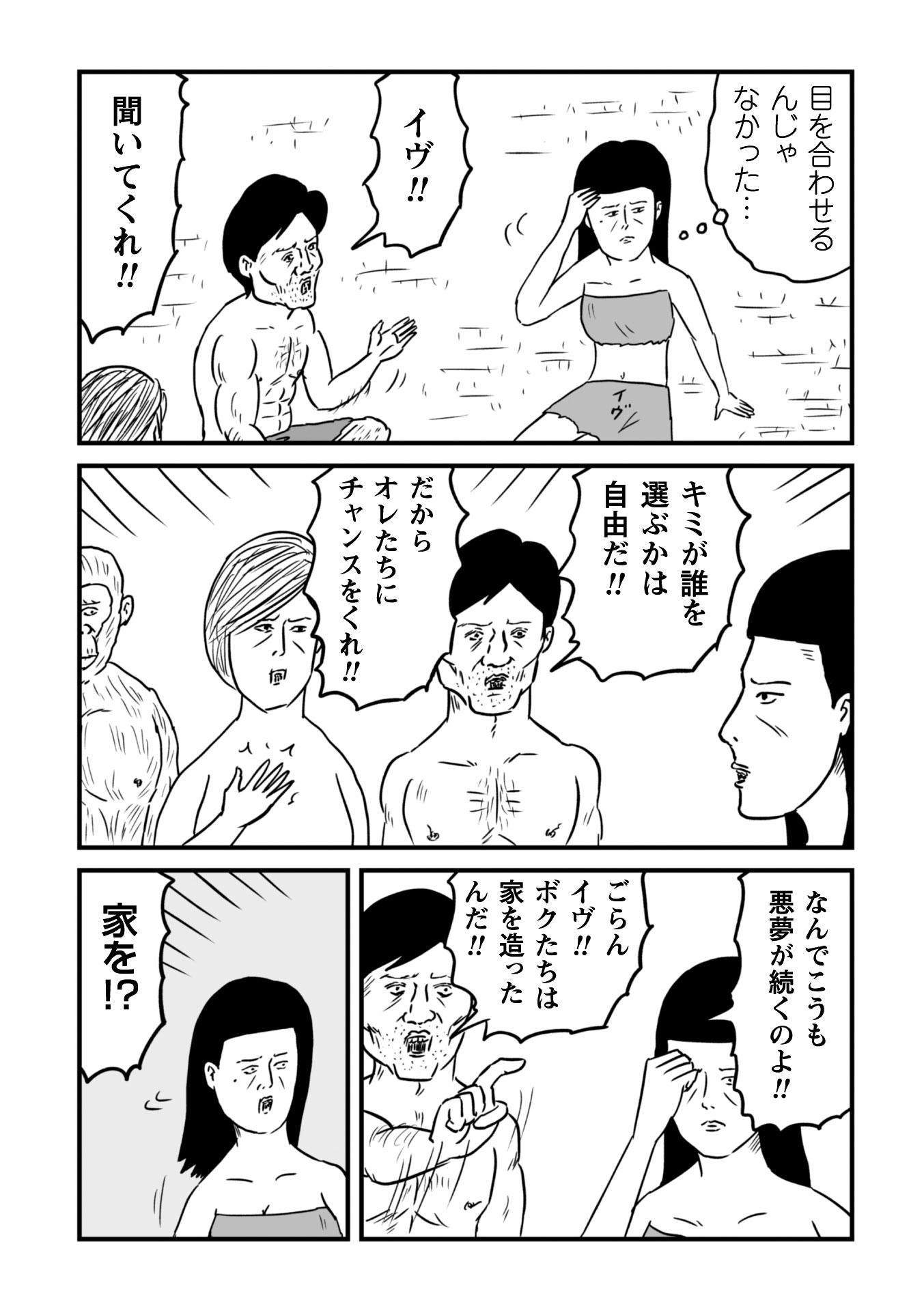 「和田ラヂヲの異世界無双」より。