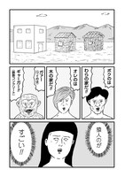 「和田ラヂヲの異世界無双」より。
